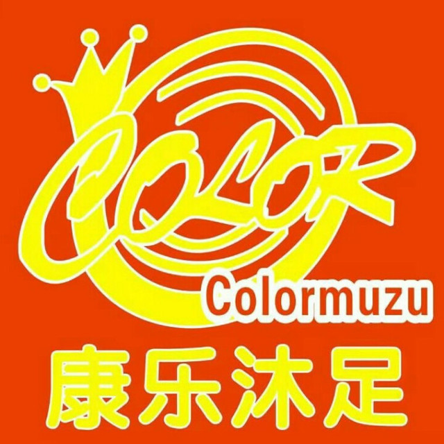 康乐沐足(工程大学店)图片