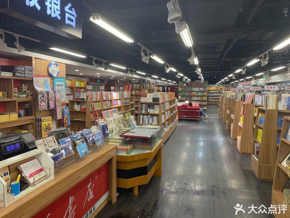 博库书城新华书店