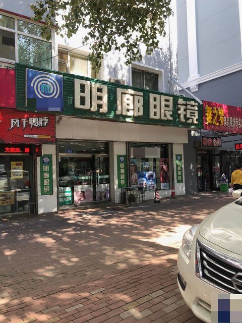 眼镜(和兴路店)地址(位置,怎么去,怎么走,在哪,在哪里,在哪儿):哈尔滨