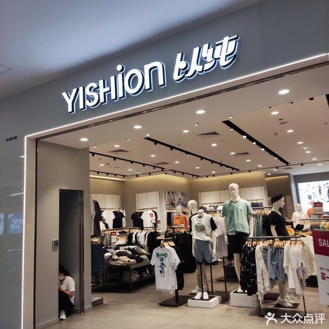 以纯(东汇城店)图片