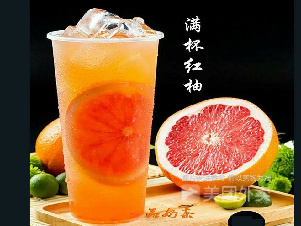 满杯红西柚图片