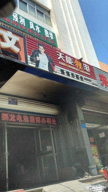 电动车电池专卖店