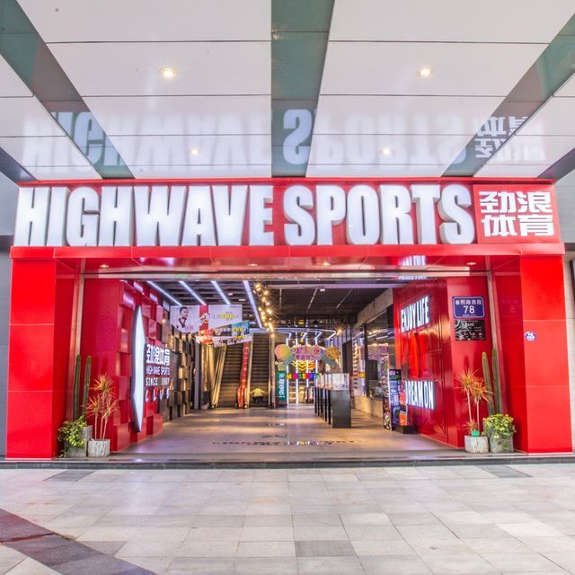 劲浪体育金开运动中心