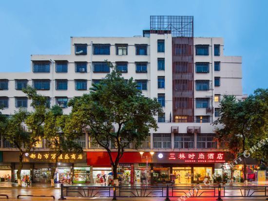 三林时尚宾馆图片