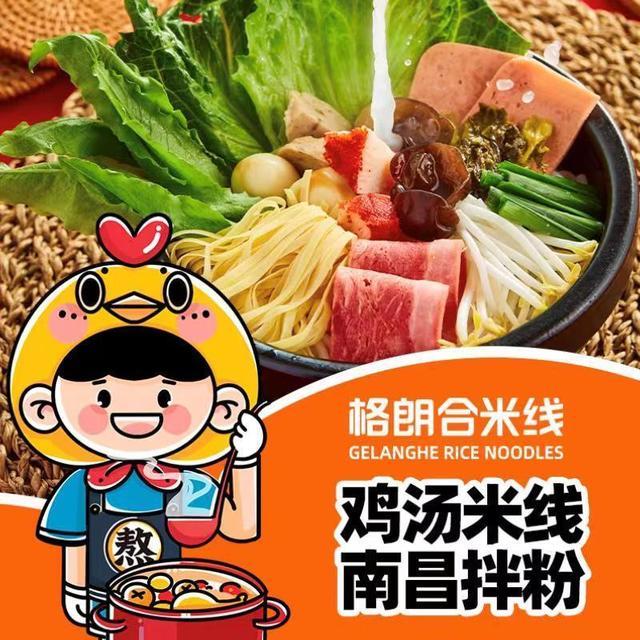 张师傅过桥米线