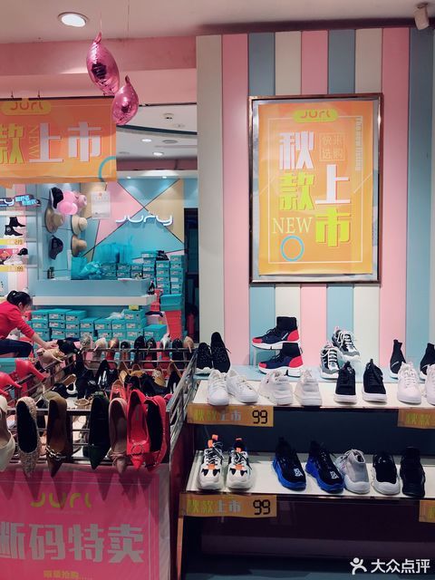 巨日鞋业(莲湖一社区北店)图片