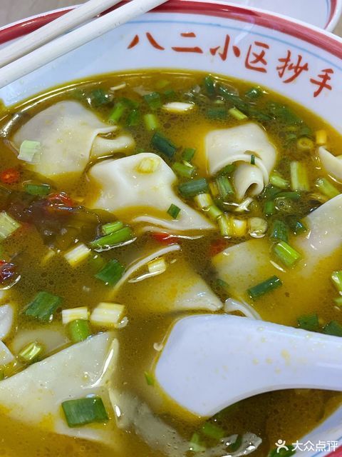 酸菜鱼抄手图片