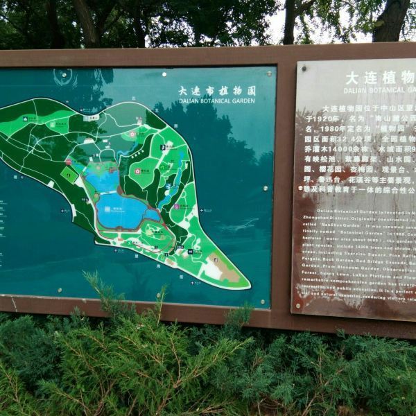 分类:景点公园;风景名胜;城市公园;景点;scenic;休闲娱乐;植物园