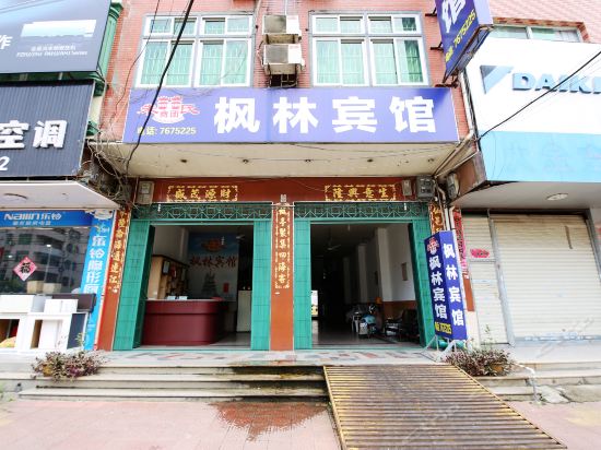 枫林宾馆图片