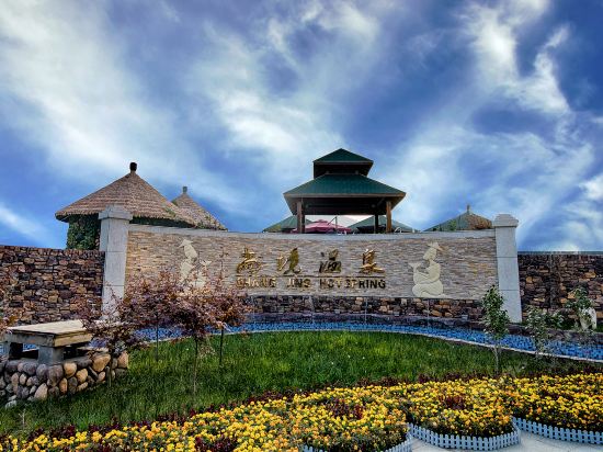 宝鸡太白山尚境温泉度假酒店图片