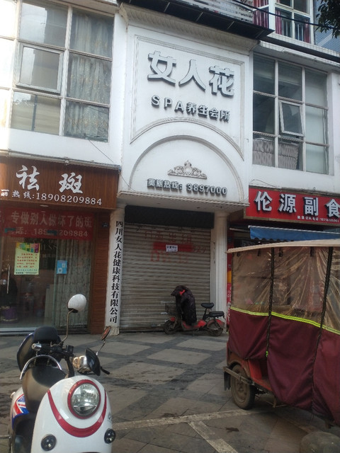 宜宾敬业路咋玩宜宾男士Spa