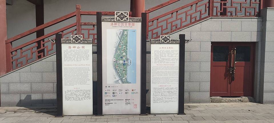 洛神公园图片