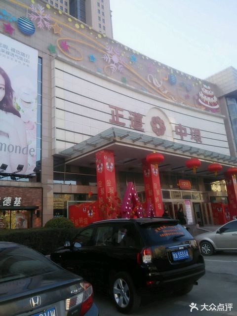 【郑州正道花园商厦】地址,电话,路线,周边设施_360地图