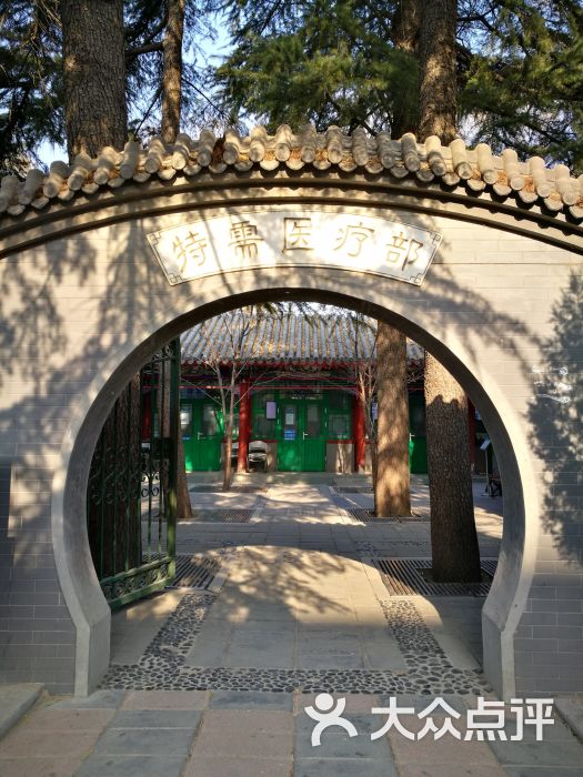 包含北京安定醫院、全程透明收費找跑腿掛號預約檢查住院，讓您省心安心的詞條
