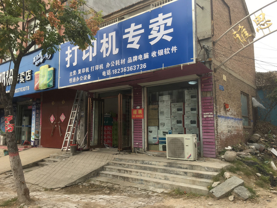 淄博卖电话机的实体店(淄博卖电话机的实体店有哪些)