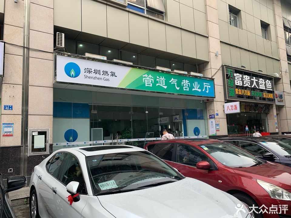 深圳燃氣管道氣營業廳圖片