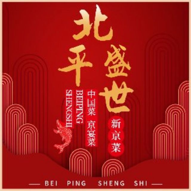 北平盛世(劲松店)图片