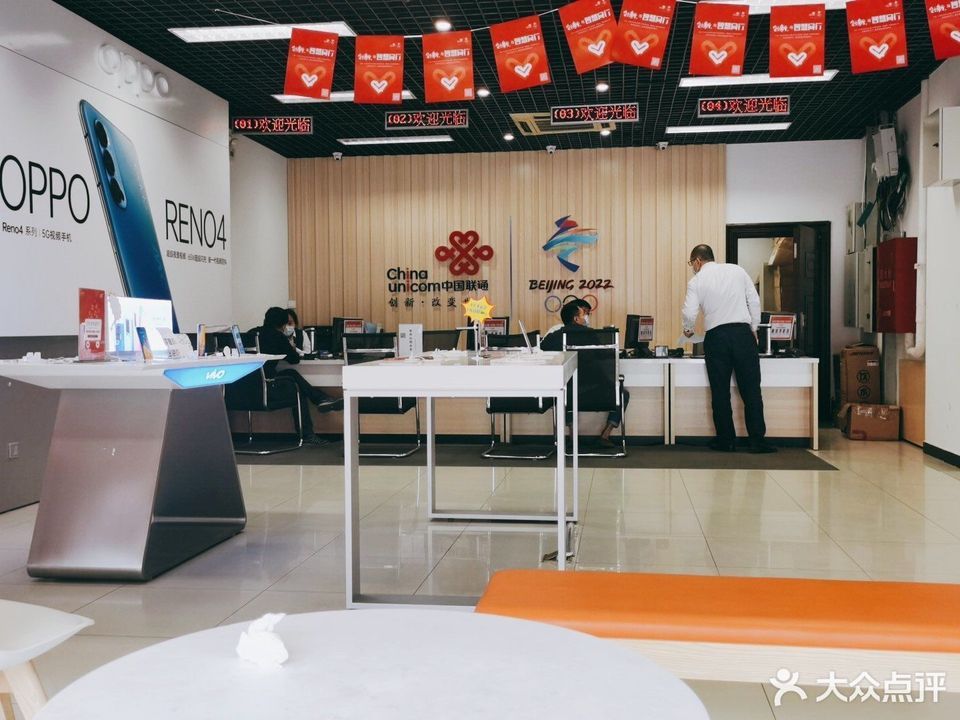 中国联通(昌平天通苑营业厅)图片