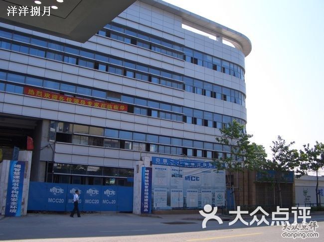 上海中冶医院图片