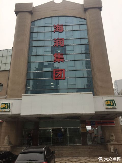 青岛海润大厦图片