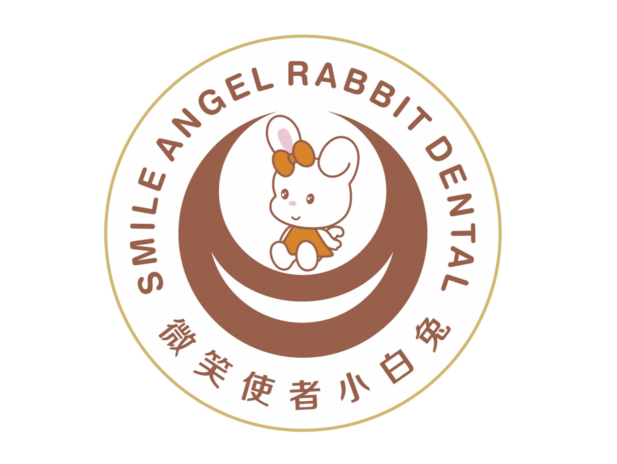 小白兔口腔医院图片