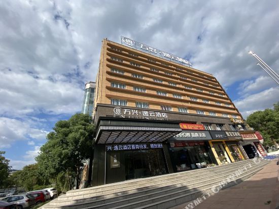 万信慧选酒店图片