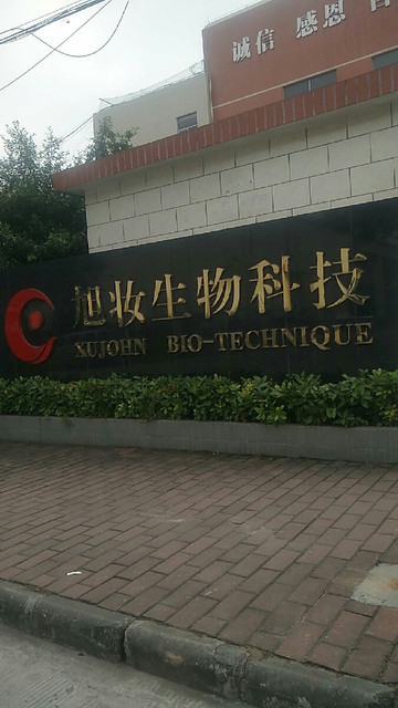 领妆国际生物科技(领卉女装旗舰店)