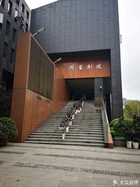 重庆市群众艺术馆图片