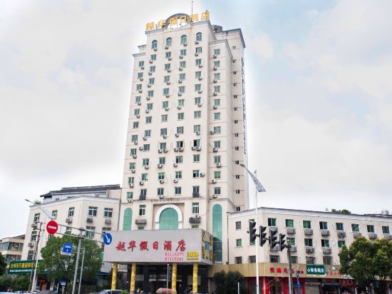 路桥明江大酒店电话图片