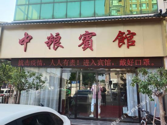 中粮宾馆(古槐店)图片