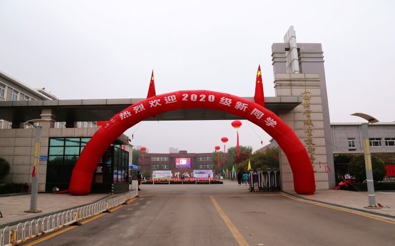 山西财贸职业技术学院图片