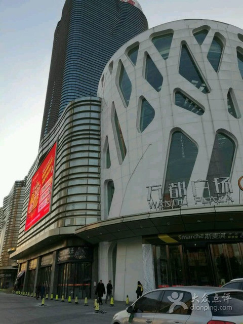 万都广场图片