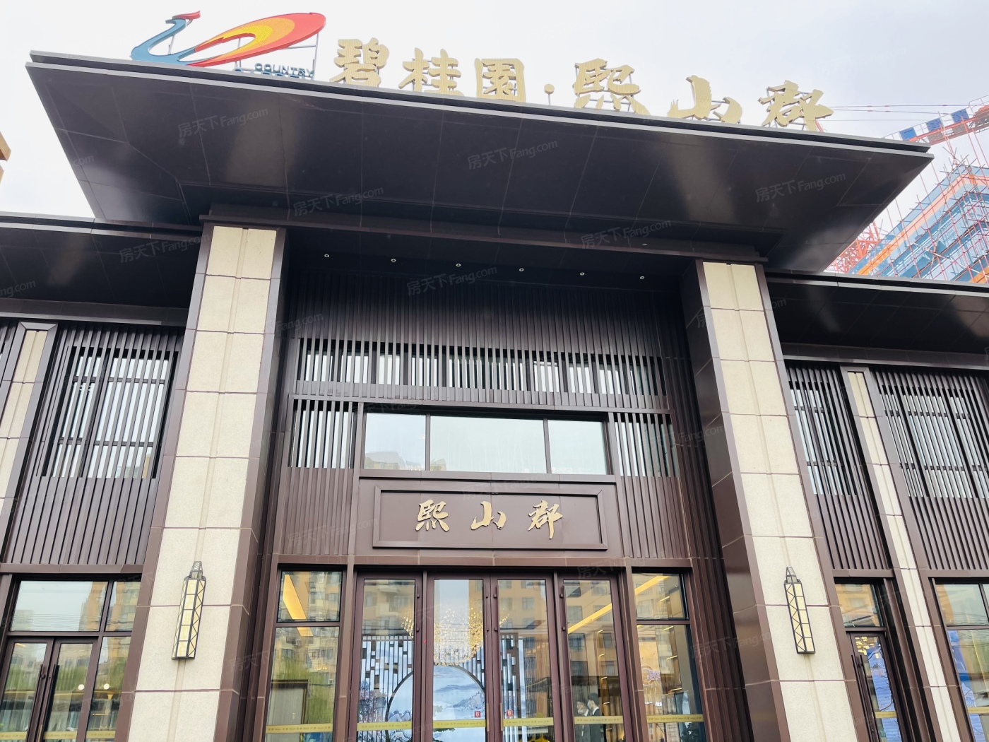 碧桂园·熙山郡图片