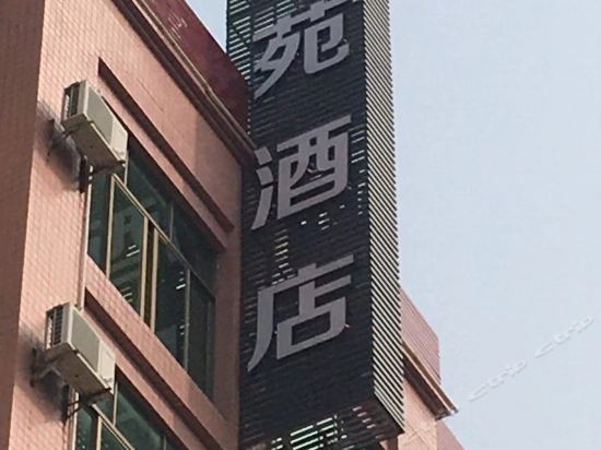 峡山金苑大酒店图片