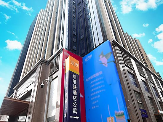 途家斯维登酒店公寓(高盛金融中心店)图片