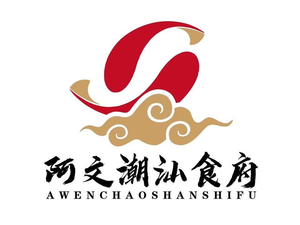 阿文潮汕食府图片