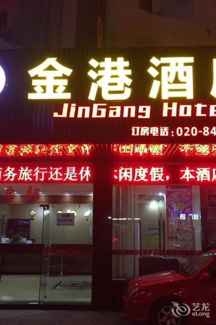 金港商务酒店(大北路店)图片