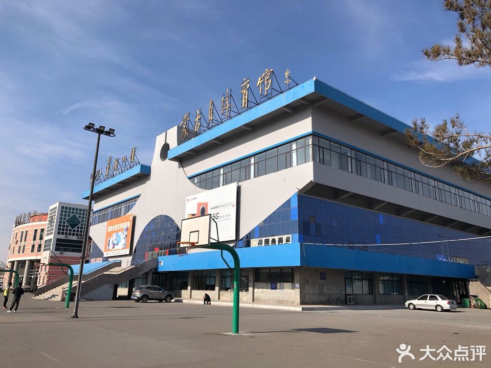 在哪,在哪里,在哪儿):阜新市阜新蒙古族自治县南环路巴特尔体育场电话