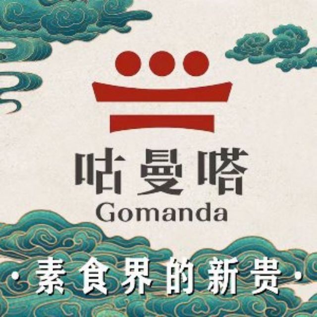 咕曼嗒融合蔬食料理图片
