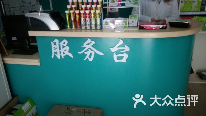 德祥大药房连锁葆乐堂药店图片