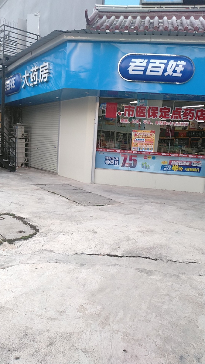 【老百姓大药房连锁广西有限公司】地址,电话,路线,周边设施_360地图
