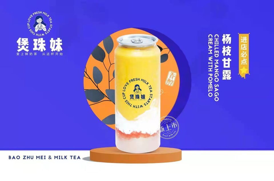 老红糖珍珠奶茶推荐菜:地址(在哪里):煲珠妹milktea(龙湖公园天街店)