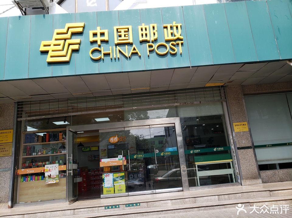 中国邮政速递物流股份有限公司(白塔分公司)图片