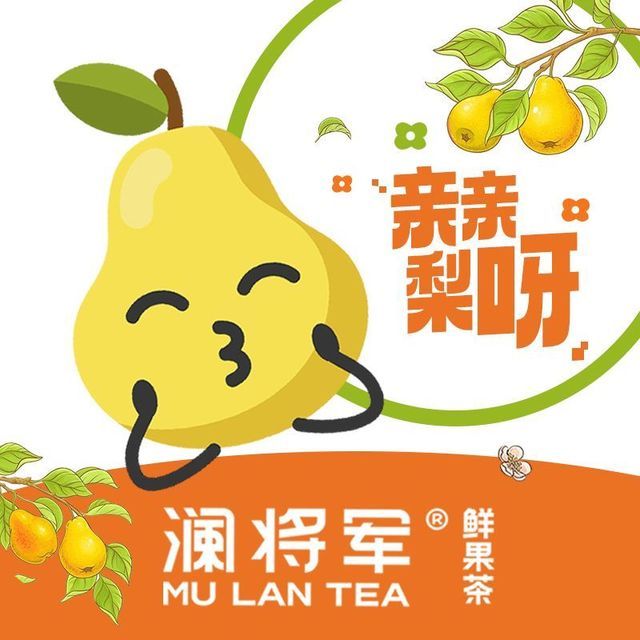 将军茶饮(广州路店)图片