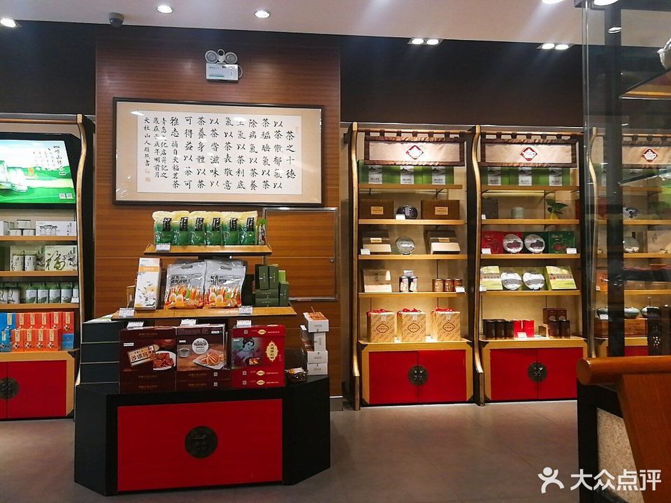 天福茗茶旗艦店