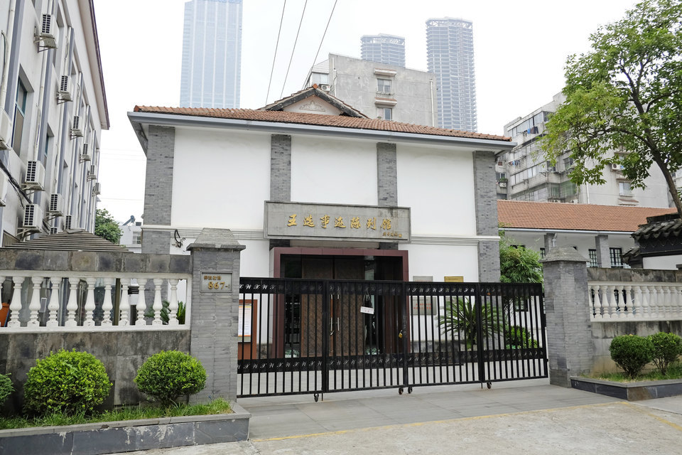 王选事迹陈列馆图片