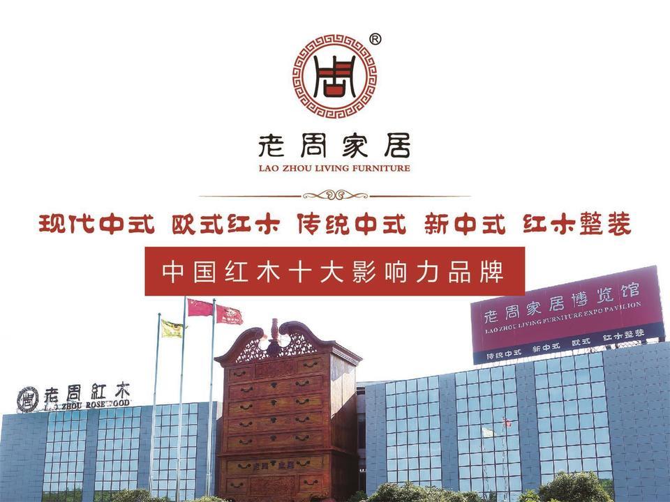 老周家居博览馆图片