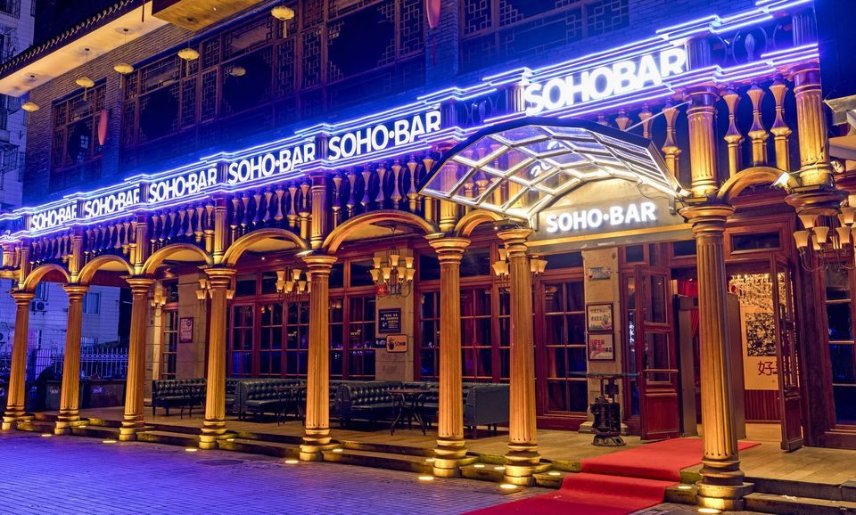 苏荷酒吧(海口店)图片