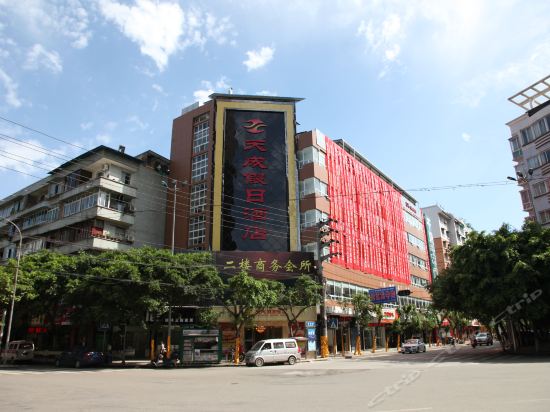 天成假日酒店(南充人民花园果城路店)图片