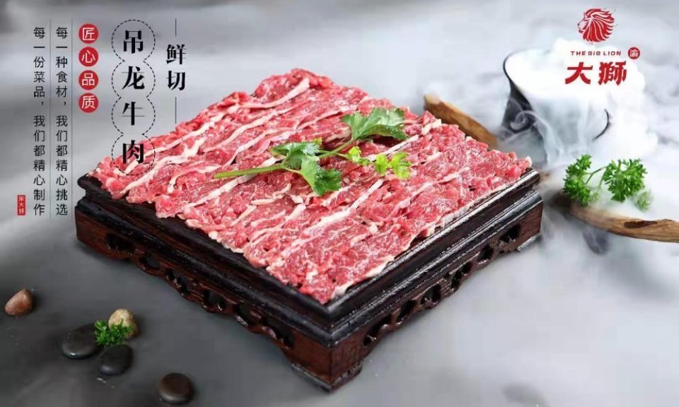 现切吊龙牛肉图片